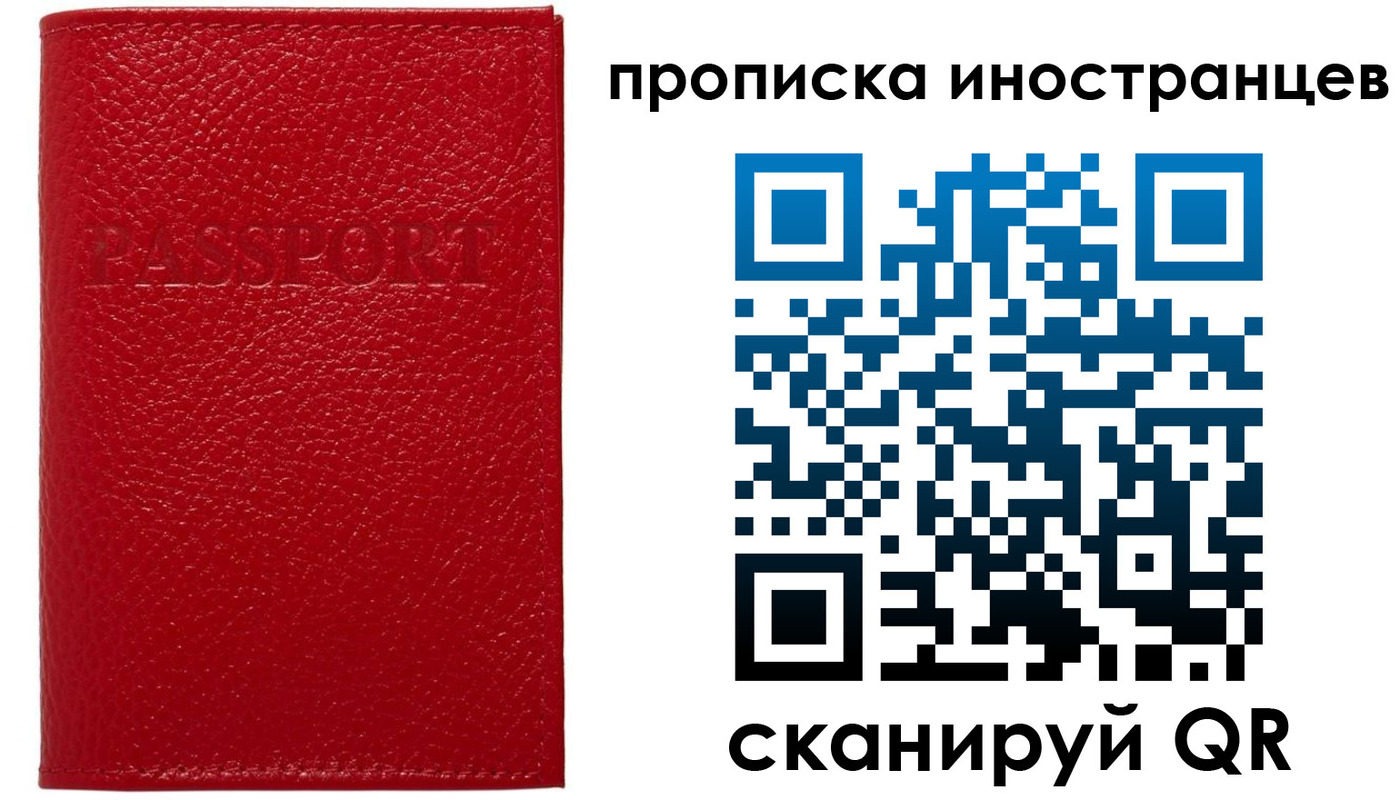 прописка ребенка в Твери