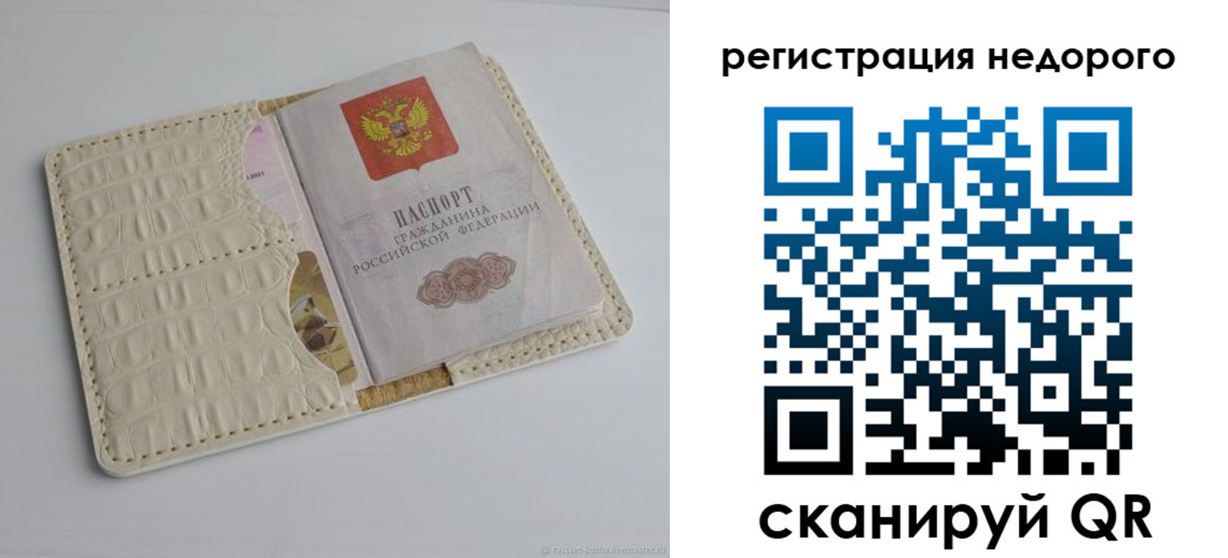 временная регистрация 2025 в Твери