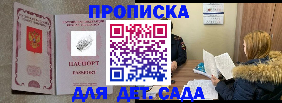 прописка гарантия в Твери
