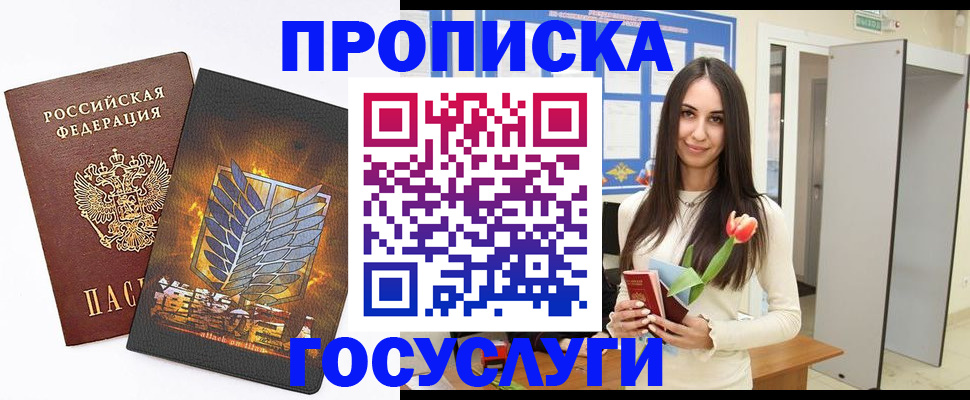 регистрация в Твери