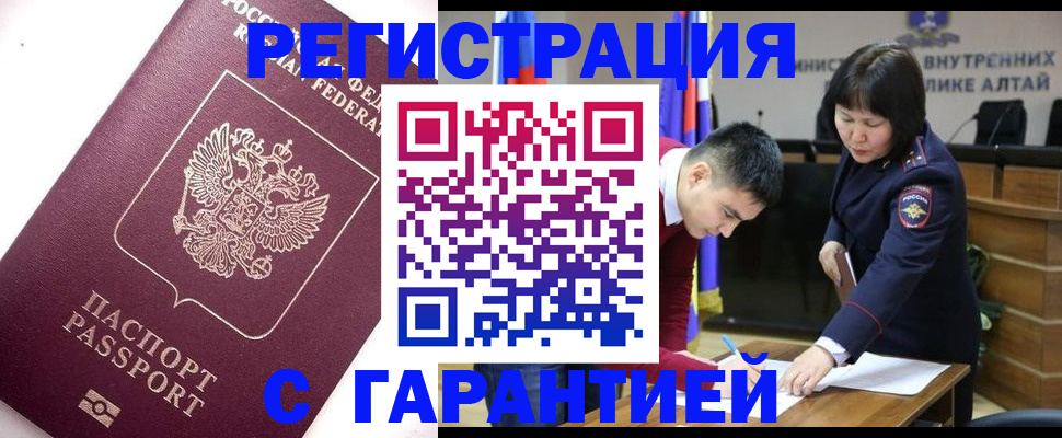 прописка от собственника в Твери