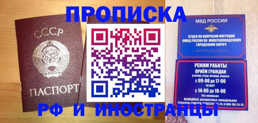 прописка в квартире в Твери