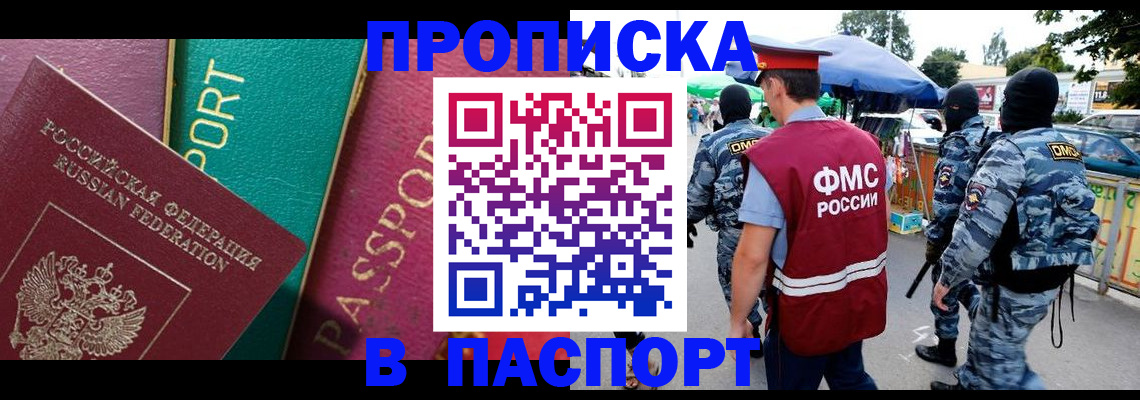 временная регистрация 2025 в Твери
